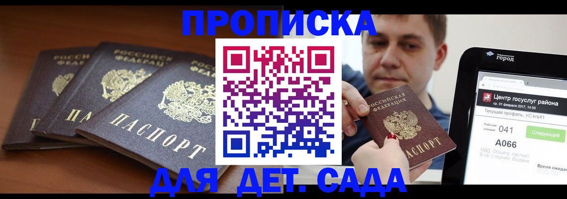 прописка гарантия в Камбарке