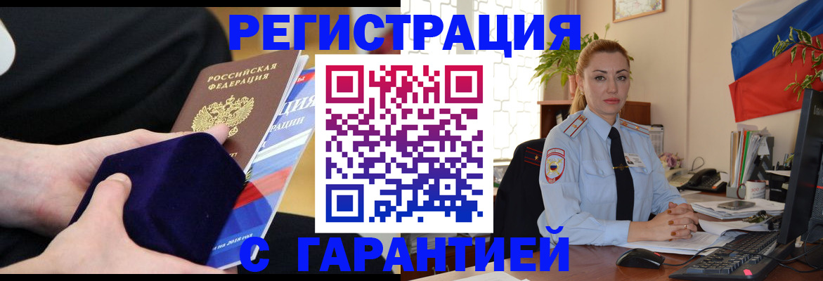 временная регистрация гарантия в Камбарке
