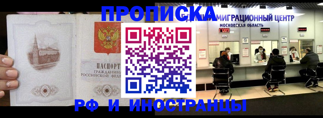 прописка ребенка в Камбарке