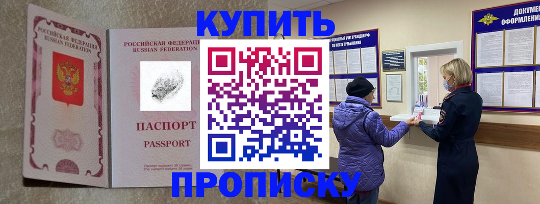 прописка от собственника в Камбарке