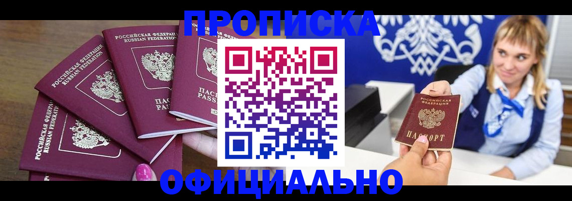 временная регистрация для всех в Камбарке