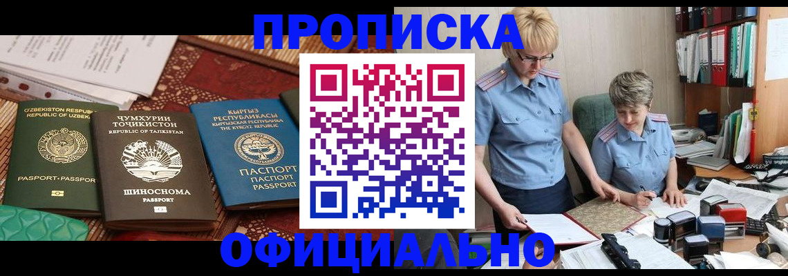 прописка для кредита в Камбарке