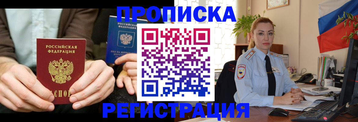 прописка 2025 в Камбарке